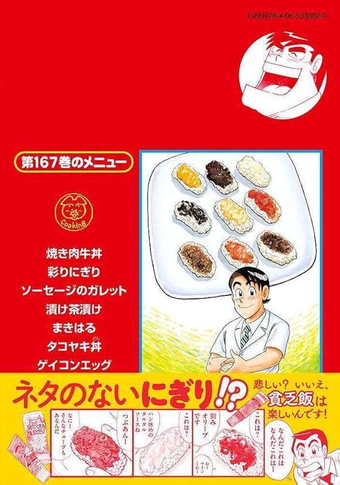 クッキングパパ 1-167巻セット 61+ikg2rKqL._UF894,1000_QL80_.jpg
